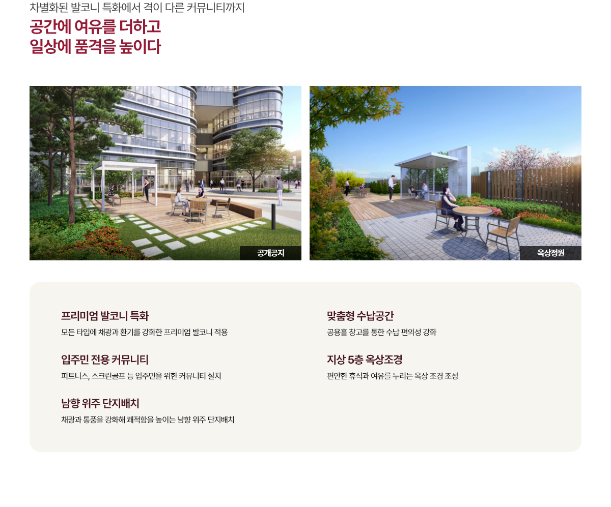 단지설계