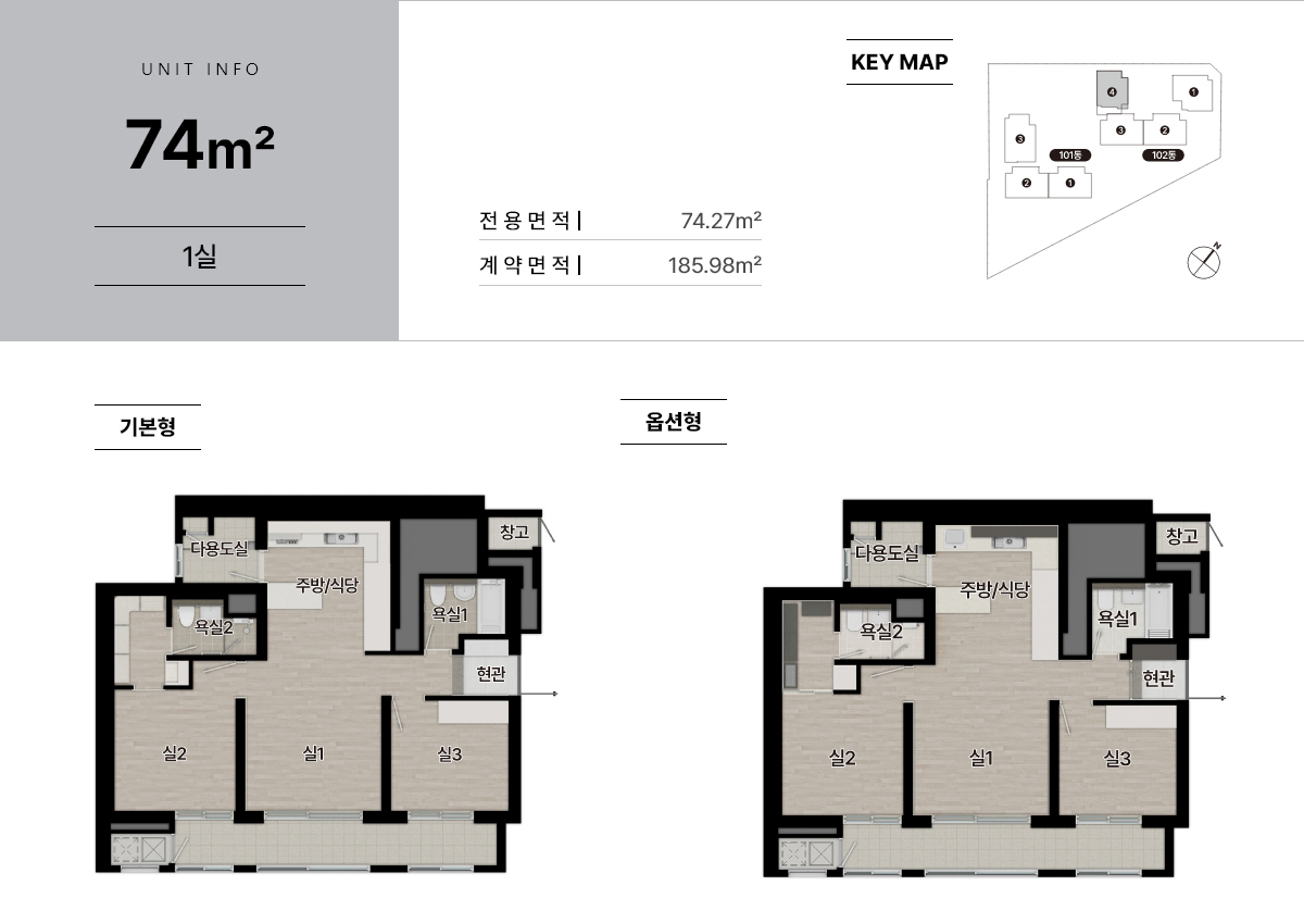74㎡ 평면도