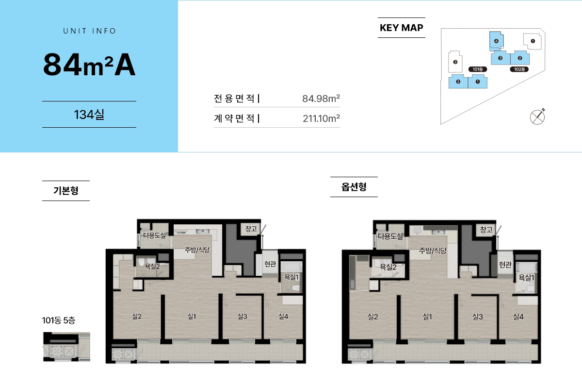 84A 평면도
