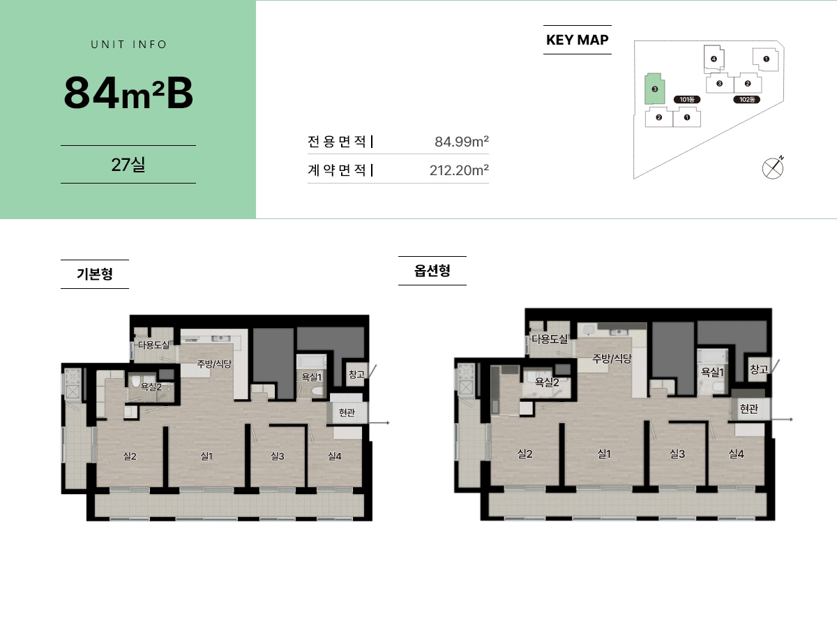 84B 평면도