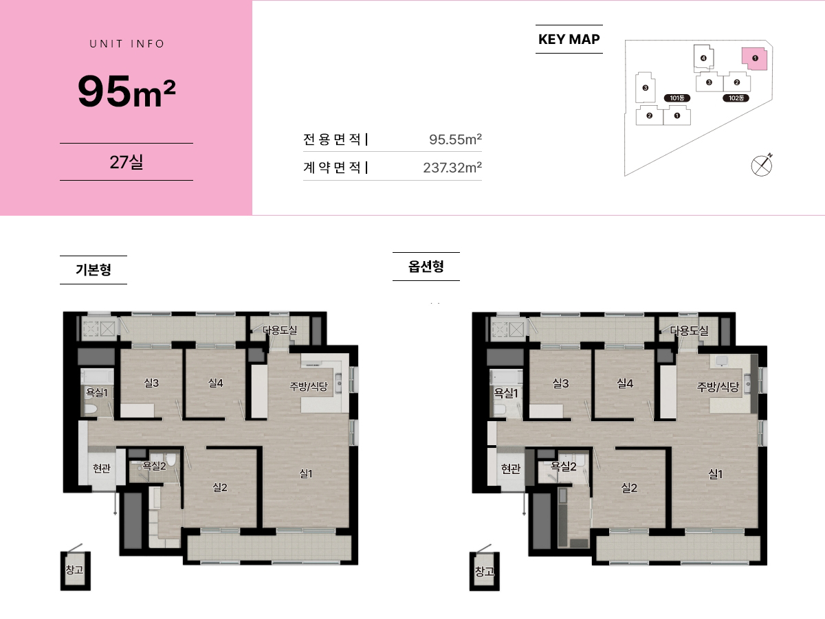 95㎡ 평면도