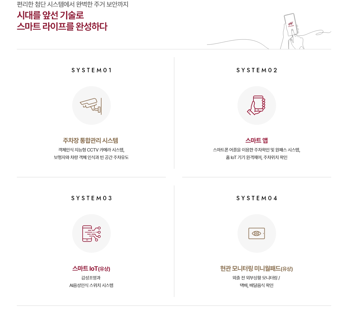 시스템